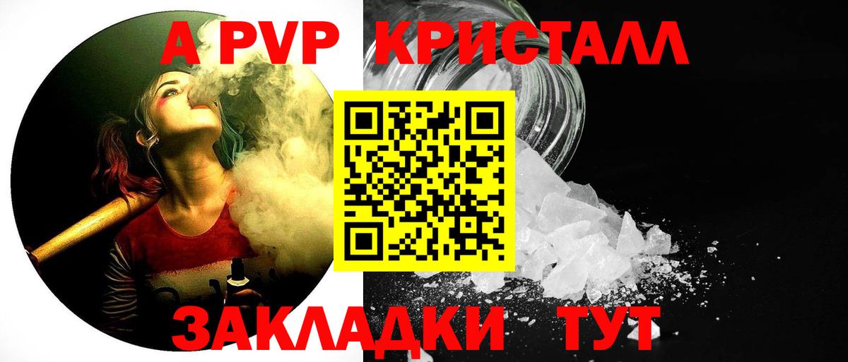 Alpha PVP крисы CK  Вход с VPN  Alpha PVP мука  Alpha PVP СК КРИС  Ишим 