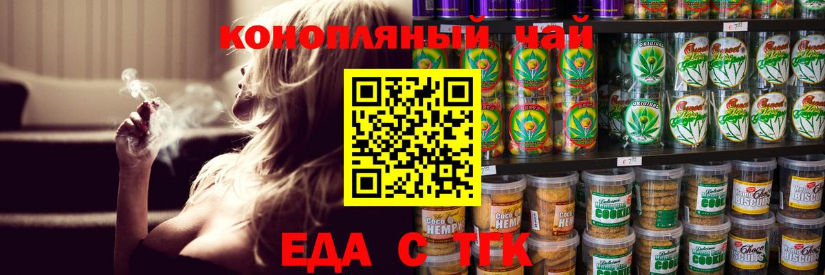Ишим  Cannafood марихуана  Вход с VPN 