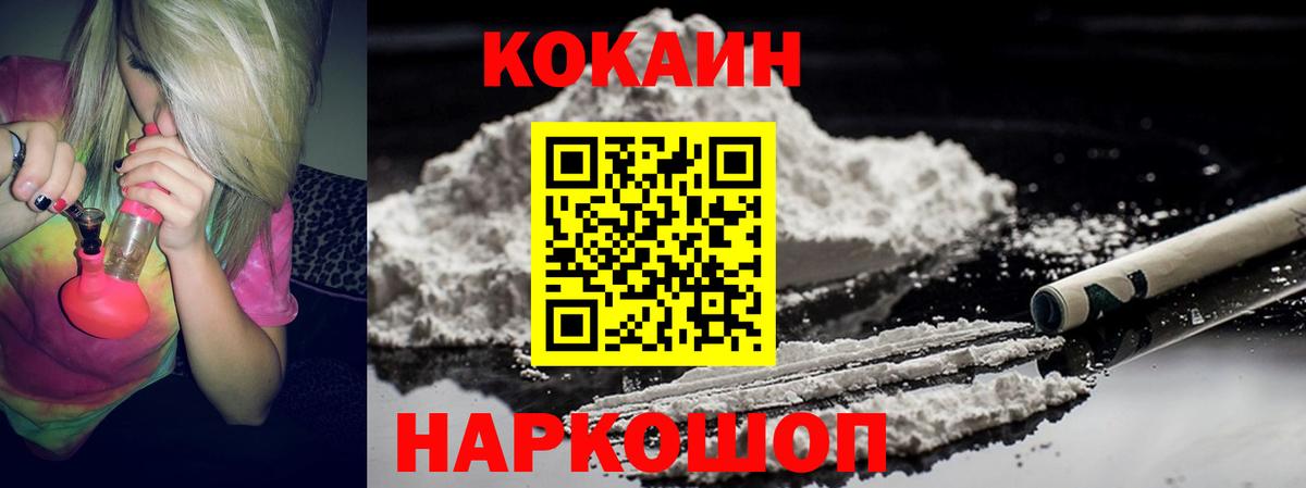 КОКАИН Fish Scale Ишим