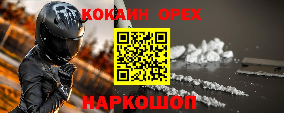 Кокаин VHQ  COCAIN Боливия  Ишим  купить наркоту  Вход с VPN 