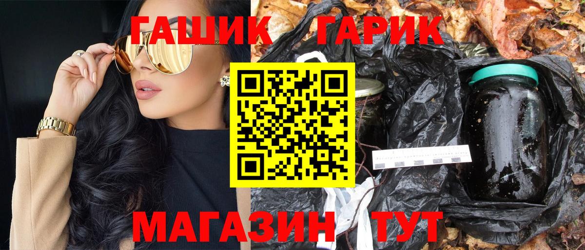 ГАШ AMNESIA HAZE  Вход с VPN  Ишим  ГАШ 40% ТГК 