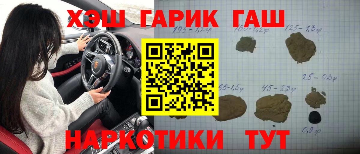 ГАШИШ  Ишим  МАРИХУАНА  Меф кристаллы  КОКАИН  Метамфетамин  Кодеин  ГАШИШ  Вход с VPN 
