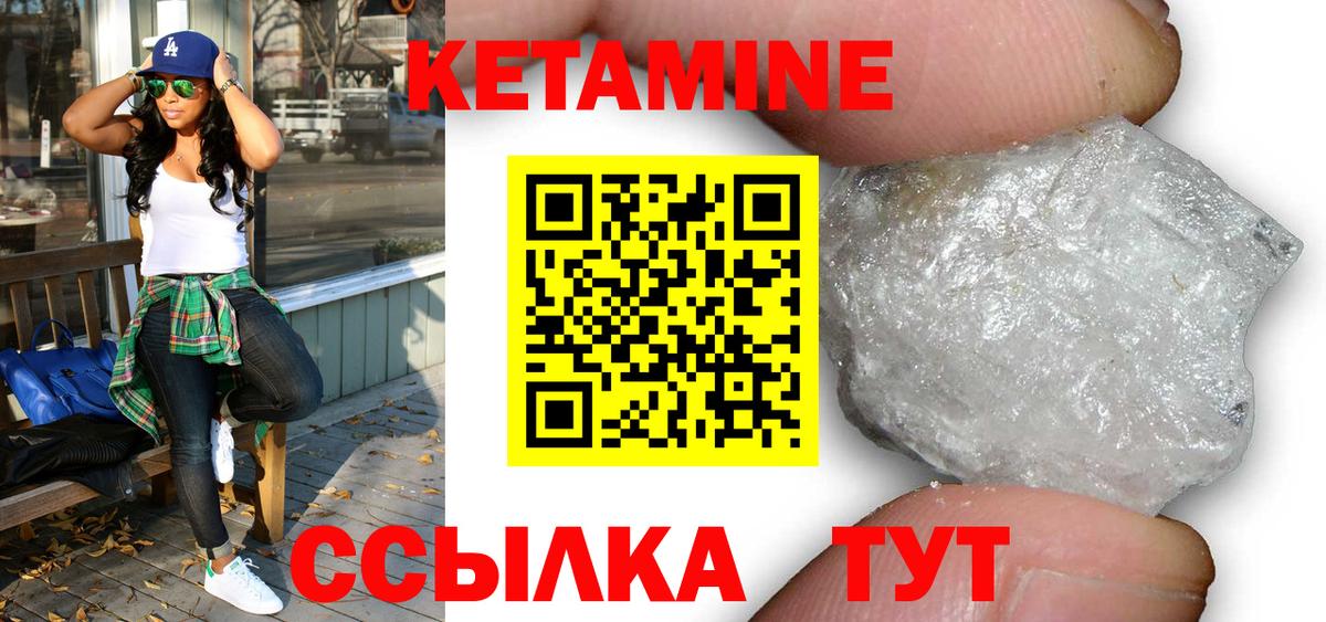 ссылка на мегу ТОР  Вход с VPN  Кетамин ketamine  Ишим  Кетамин ketamine 