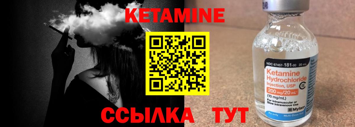 КЕТАМИН ketamine Ишим