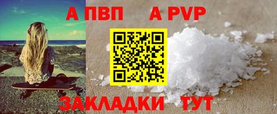 a pvp Будённовск