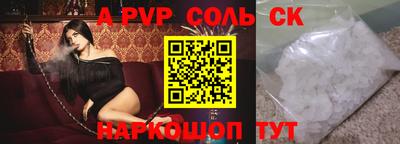 a pvp Будённовск