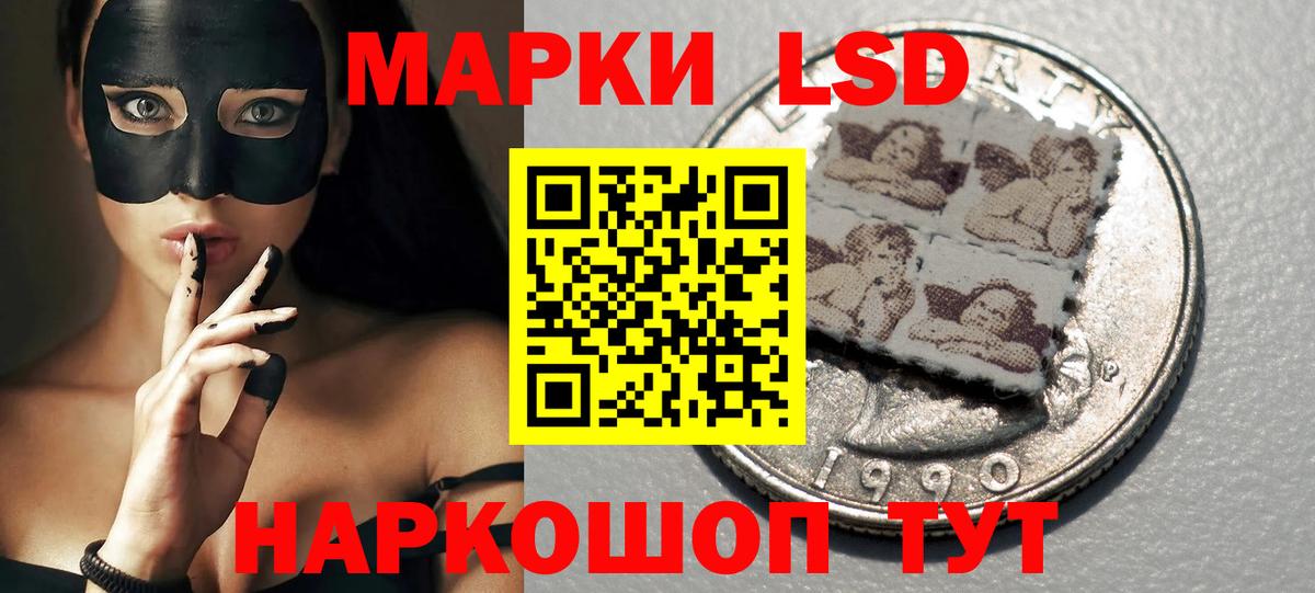 LSD-25 экстази кислота  Вход с VPN  Ишим 