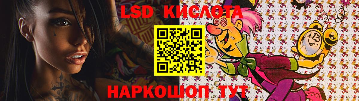 ЛСД экстази кислота Ишим