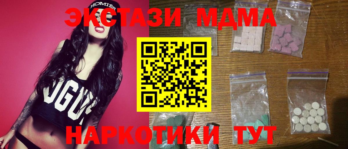 MDMA  MDMA молли  Ишим  Вход с VPN  МДМА молли 