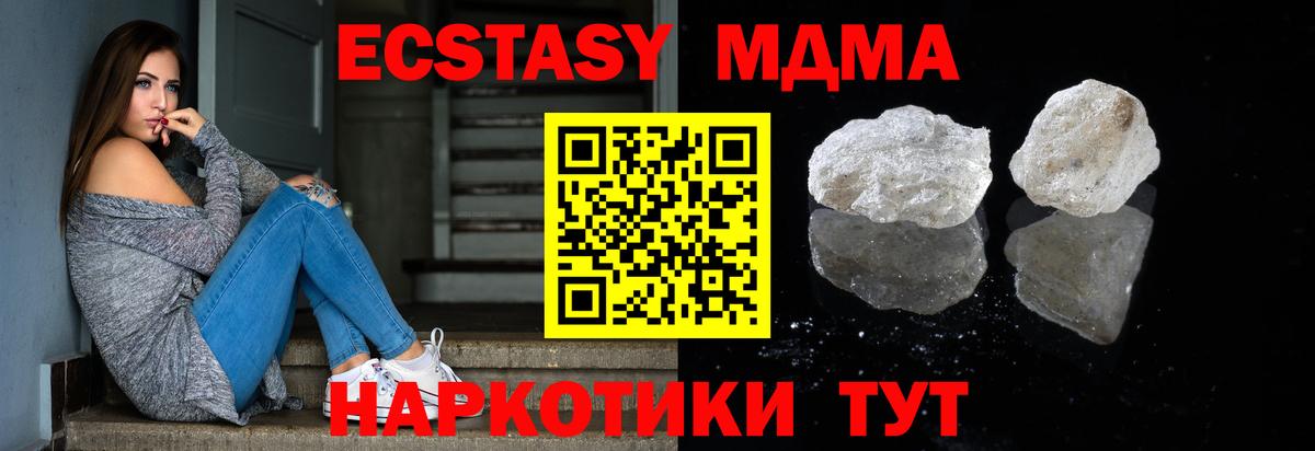 МДМА Molly Ишим
