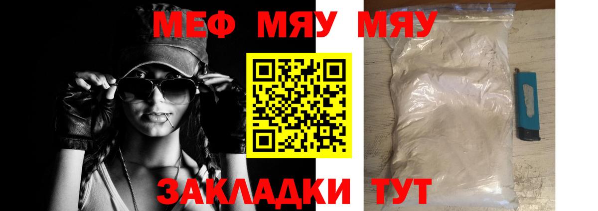 Мефедрон  Меф мяу мяу  Мефедрон  Ишим  Вход с VPN 