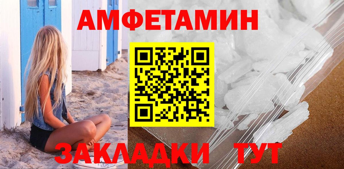 Ишим  Первитин Methamphetamine  Вход с VPN 