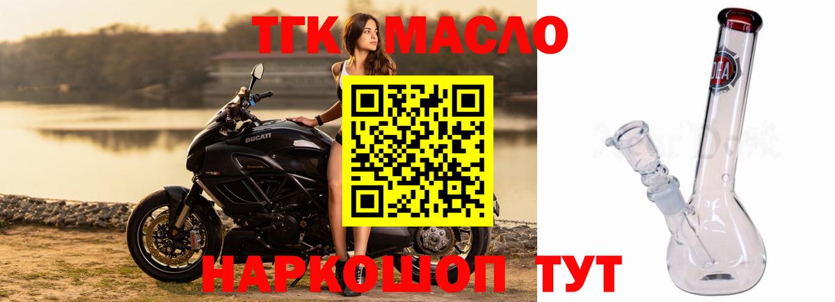 Дистиллят ТГК THC oil Ишим