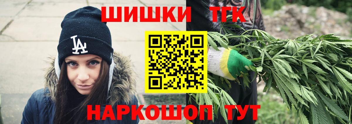 Бошки марихуана план  Каннабис тримм  Конопля OG Kush  Ишим  Бошки марихуана Bruce Banner  Вход с VPN 