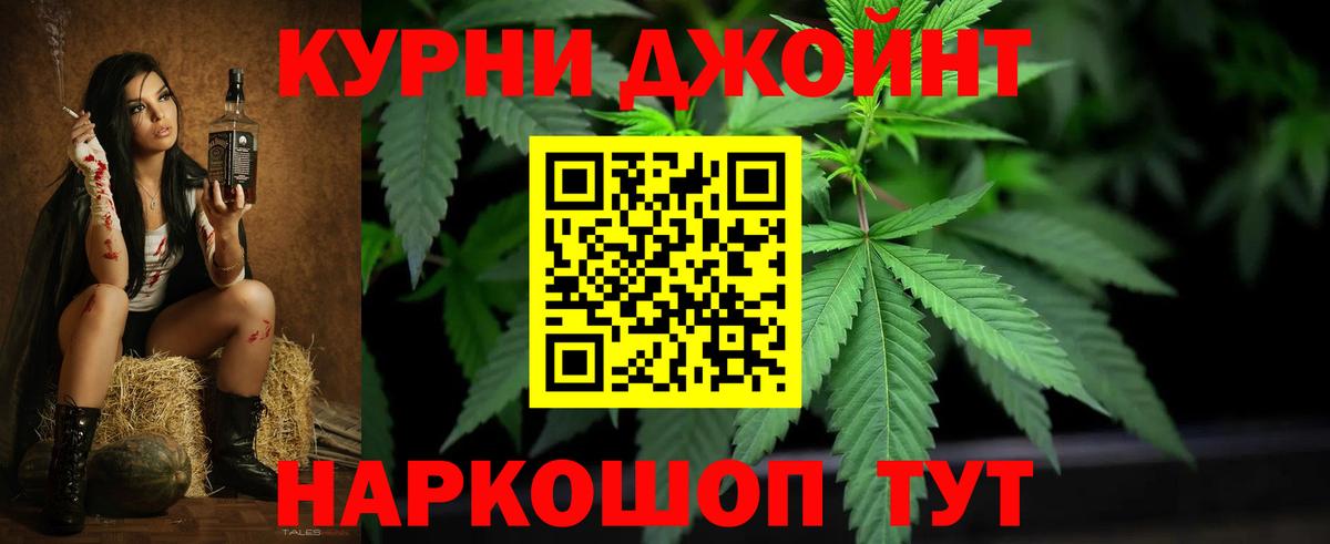 Шишки марихуана тримм Ишим